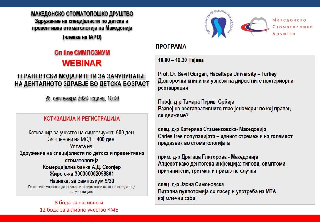 ВАЖНО ИЗВЕСТУВАЊЕ